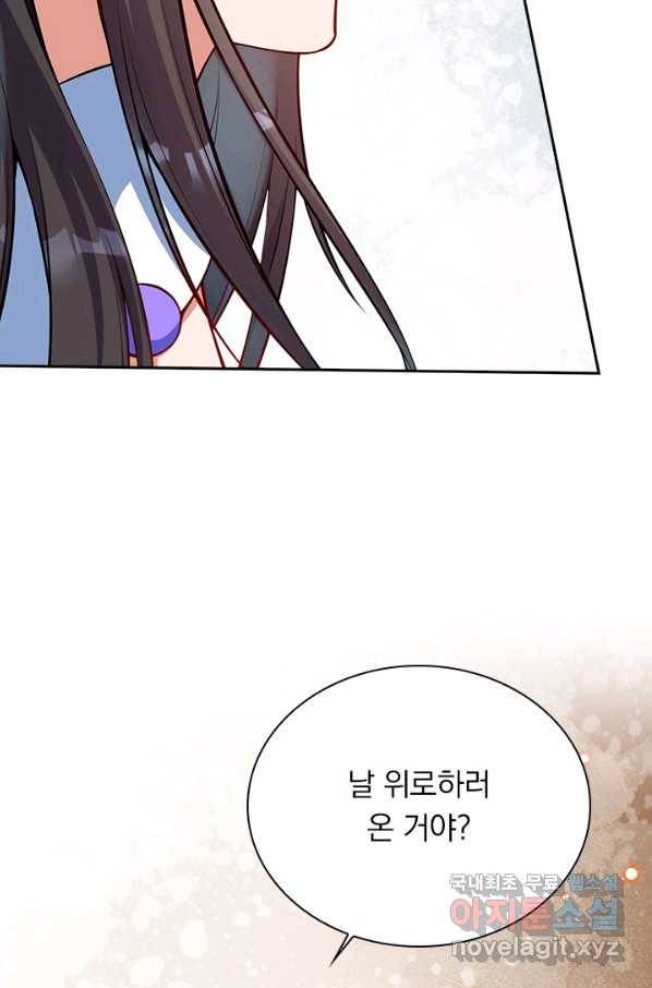 무적검역 97화 2
