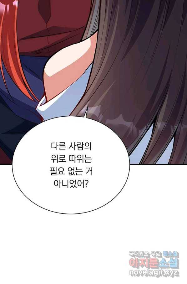 무적검역 97화 4