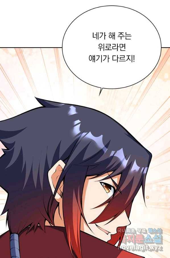 무적검역 97화 5