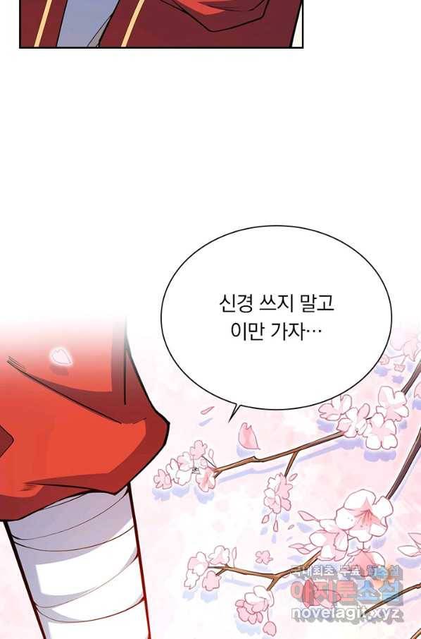 무적검역 97화 11