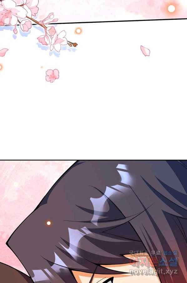 무적검역 97화 13