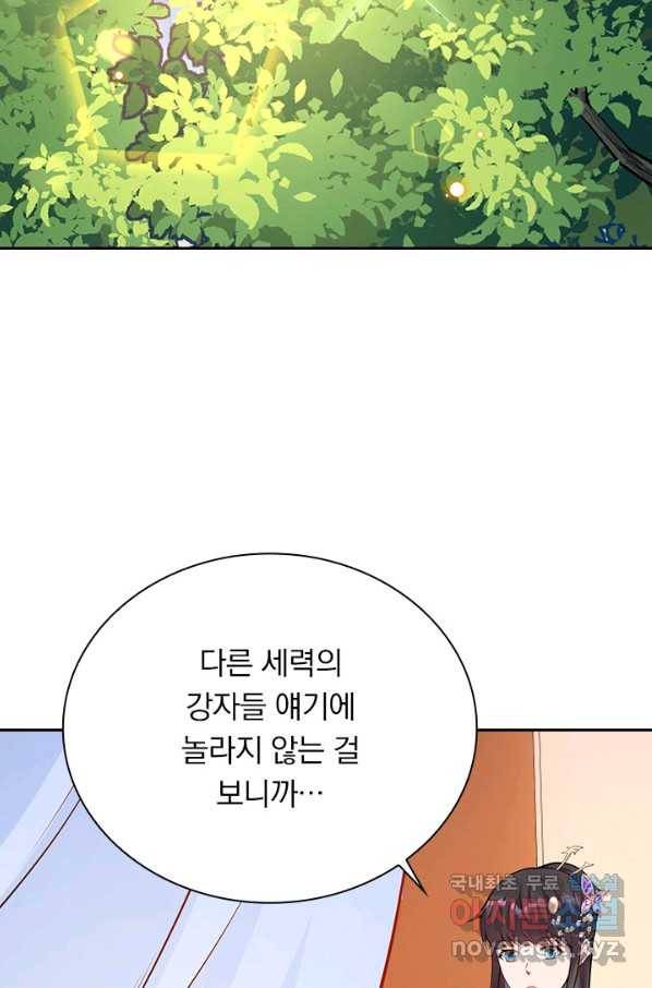 무적검역 97화 21