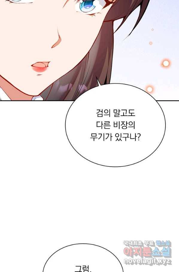 무적검역 97화 24