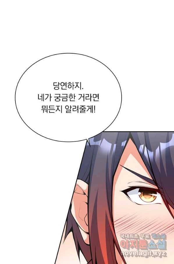 무적검역 97화 27