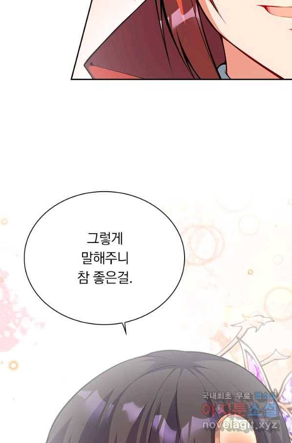 무적검역 97화 28