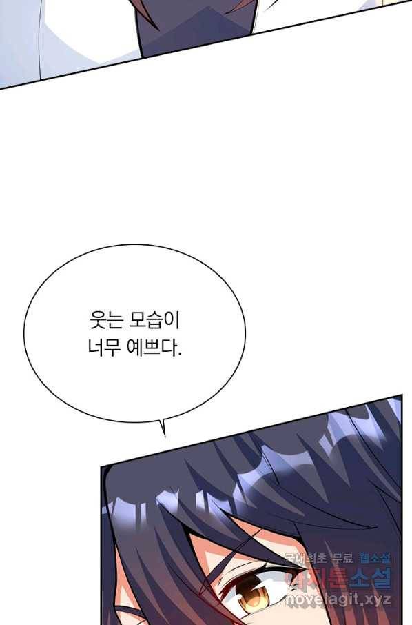 무적검역 97화 30