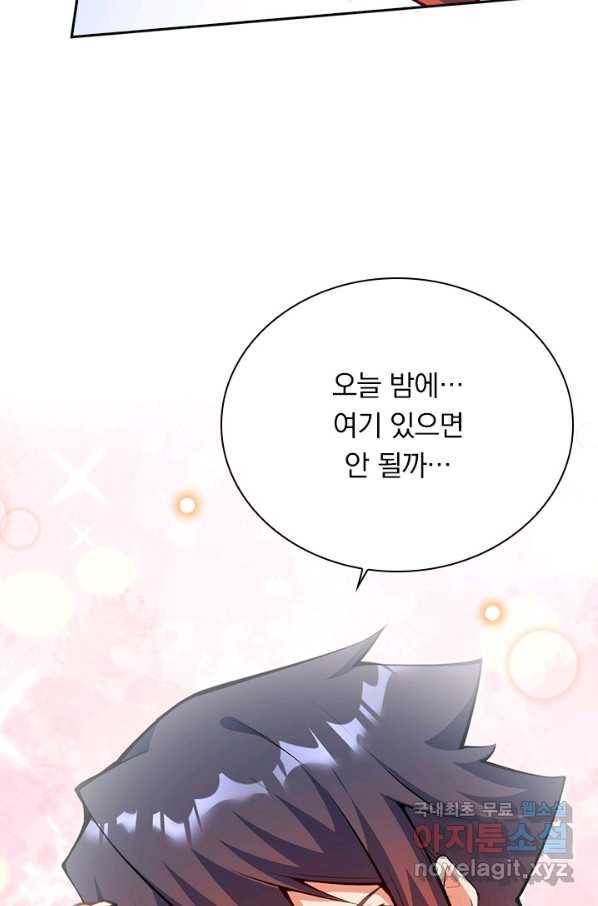 무적검역 97화 36