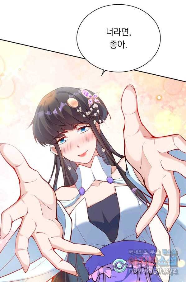 무적검역 97화 40