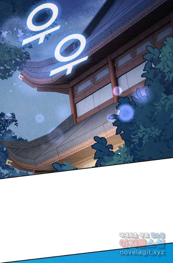 무적검역 97화 45