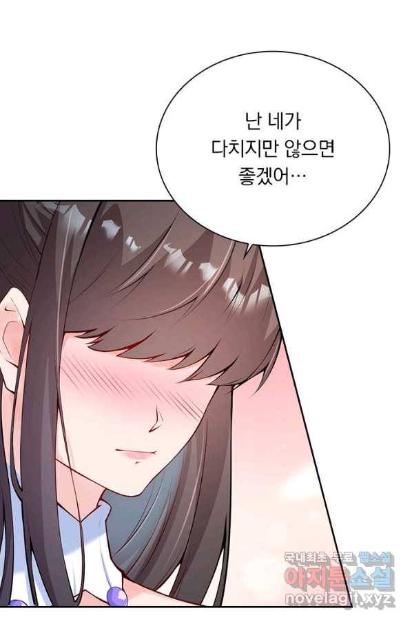 무적검역 97화 55