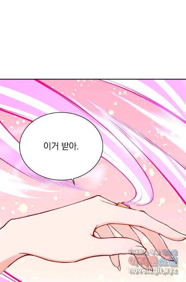 무적검역 97화 56