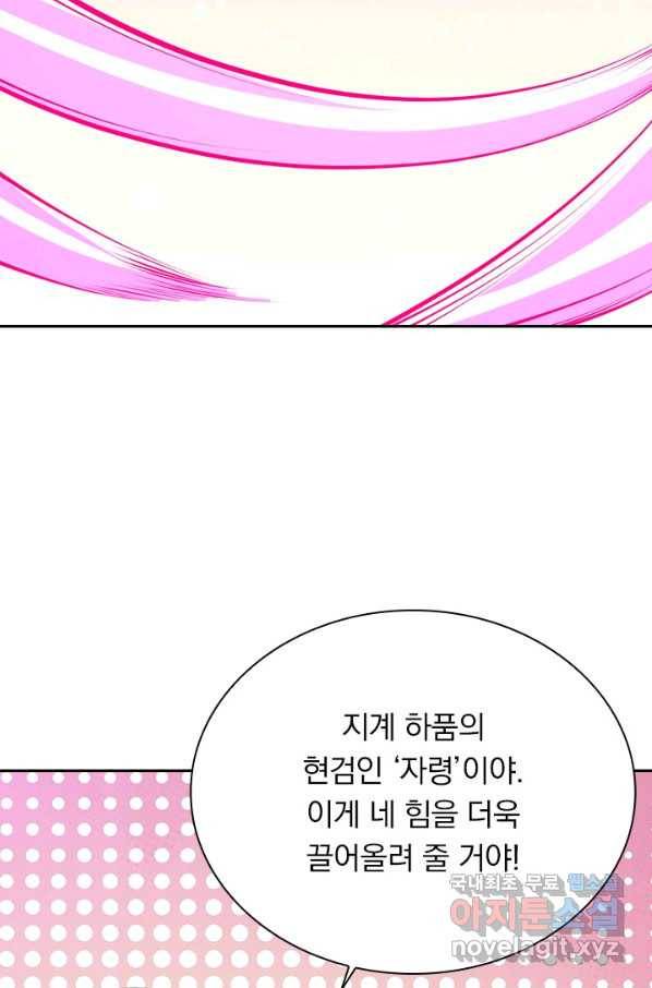 무적검역 97화 57