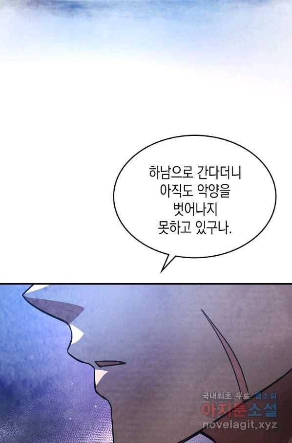 무신귀환록 25화 2