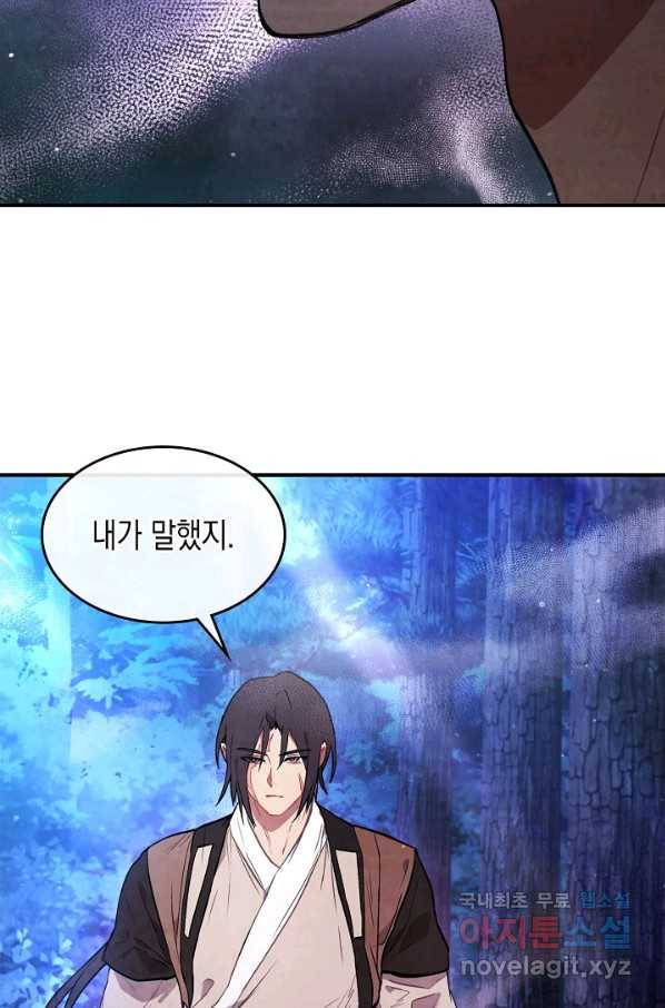 무신귀환록 25화 3