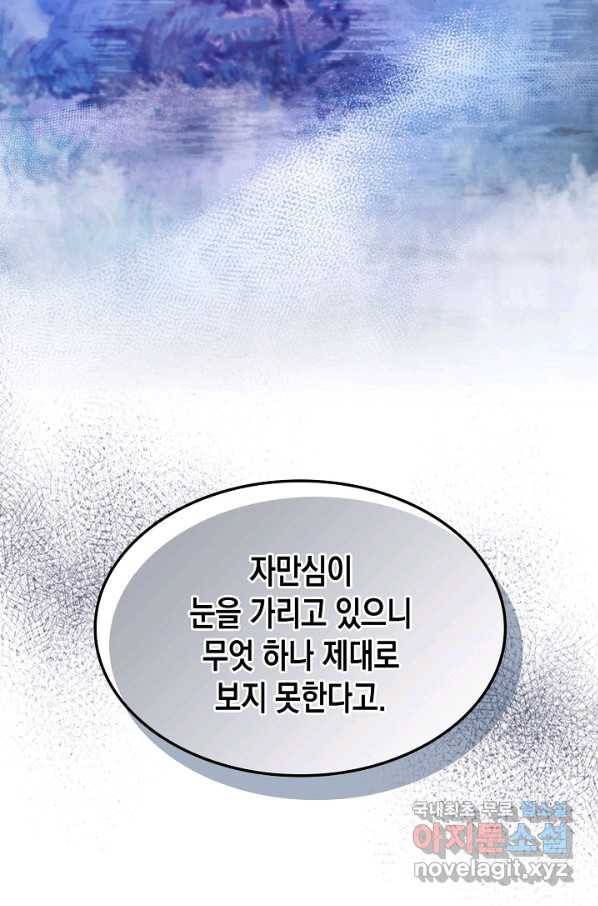 무신귀환록 25화 5