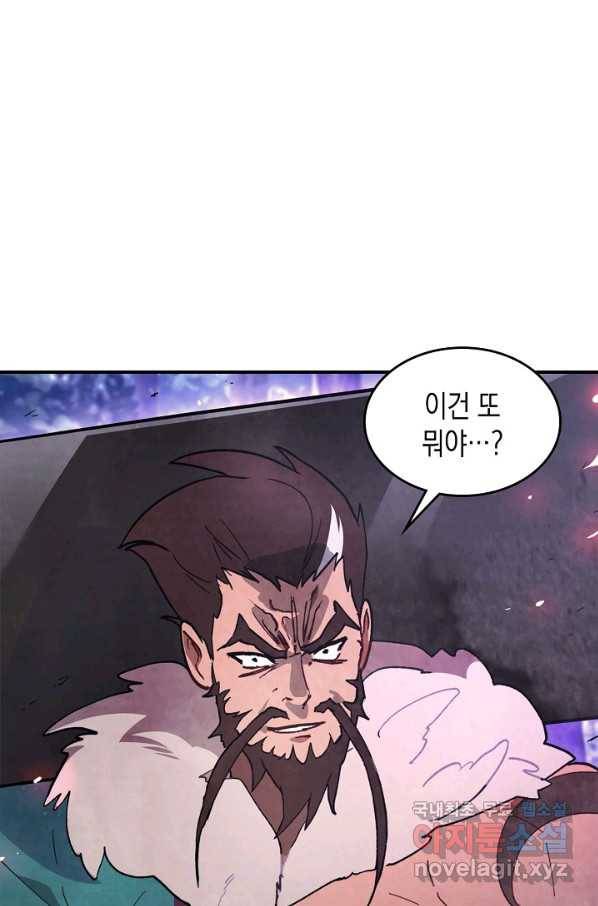 무신귀환록 25화 7
