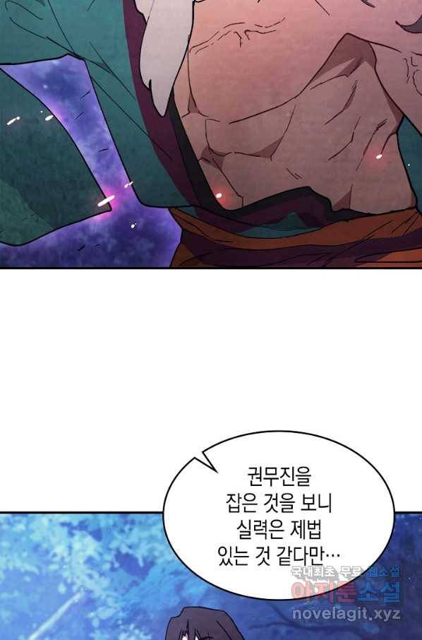 무신귀환록 25화 8