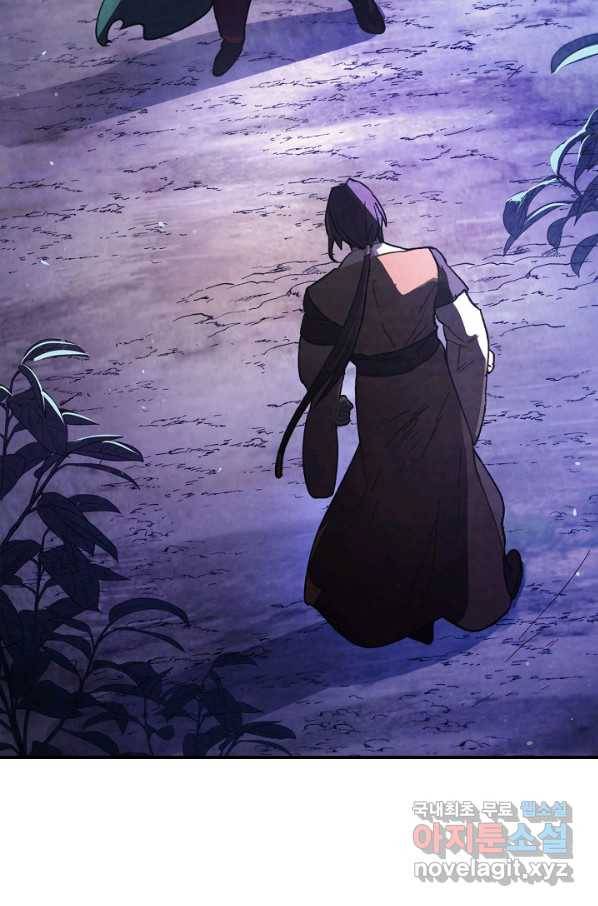 무신귀환록 25화 11