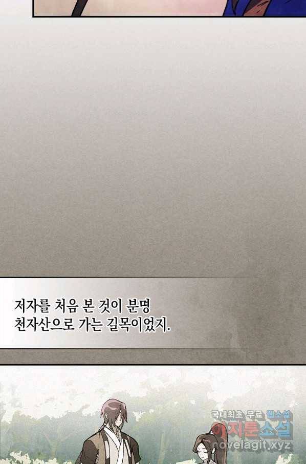 무신귀환록 25화 14