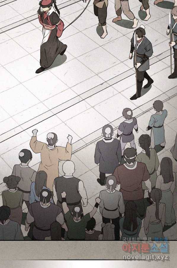 무신귀환록 25화 16
