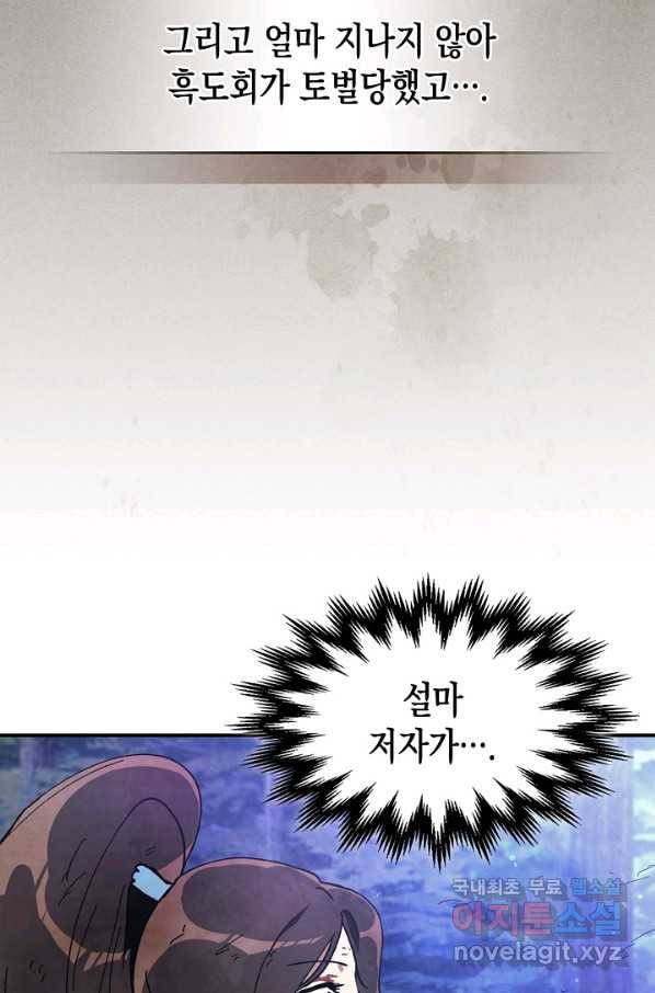 무신귀환록 25화 17