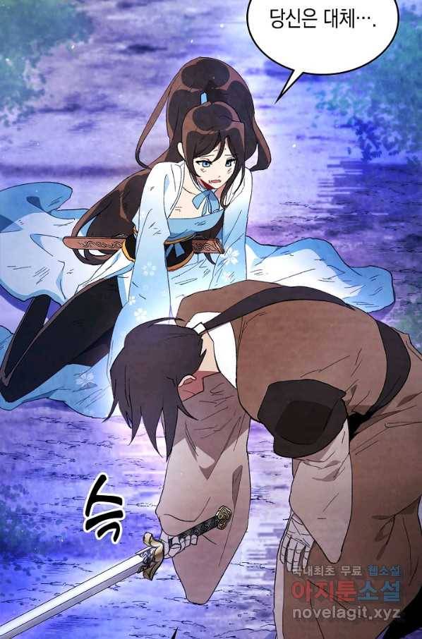 무신귀환록 25화 19