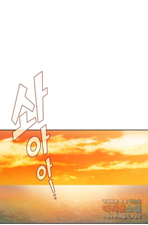 FFF급 관심용사 123화 1