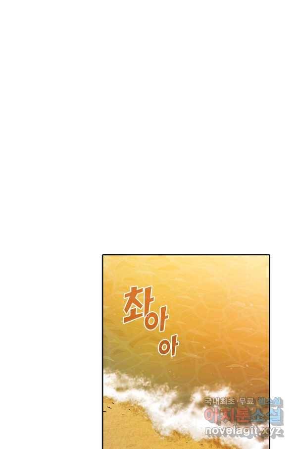 FFF급 관심용사 123화 2