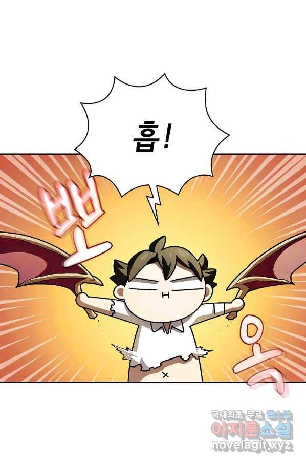 FFF급 관심용사 123화 9