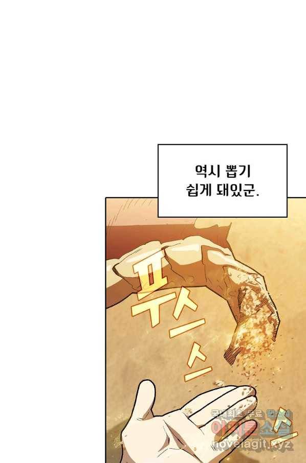 FFF급 관심용사 123화 10