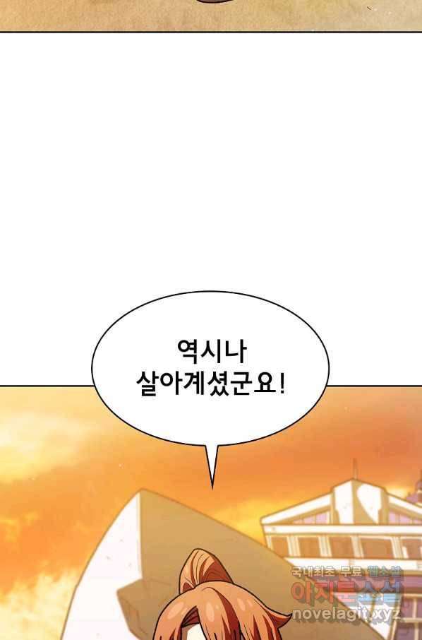 FFF급 관심용사 123화 13