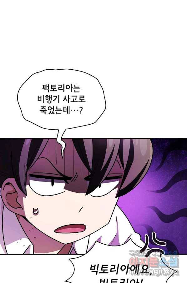 FFF급 관심용사 123화 15