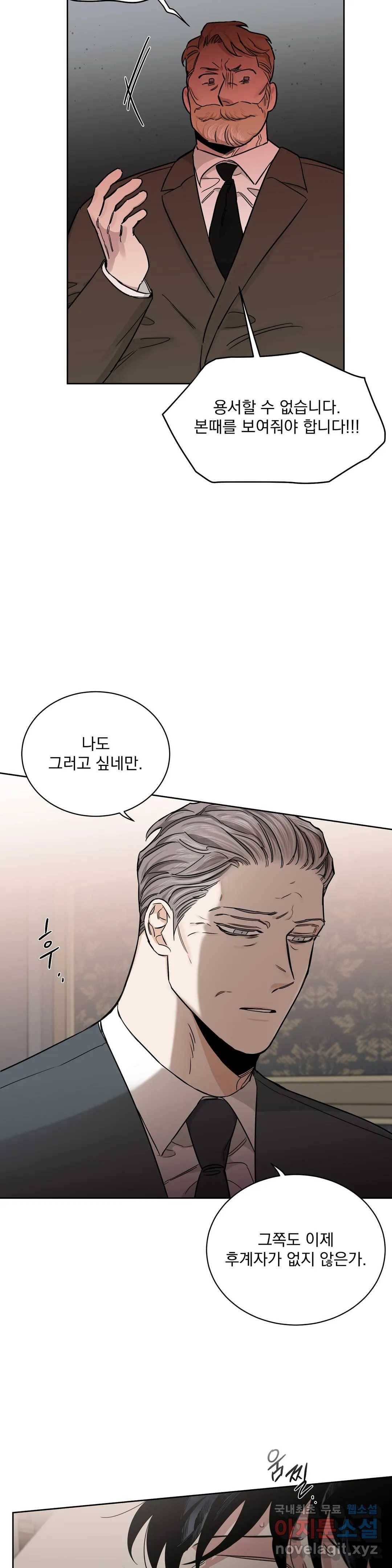 장미와 샴페인 46화 4