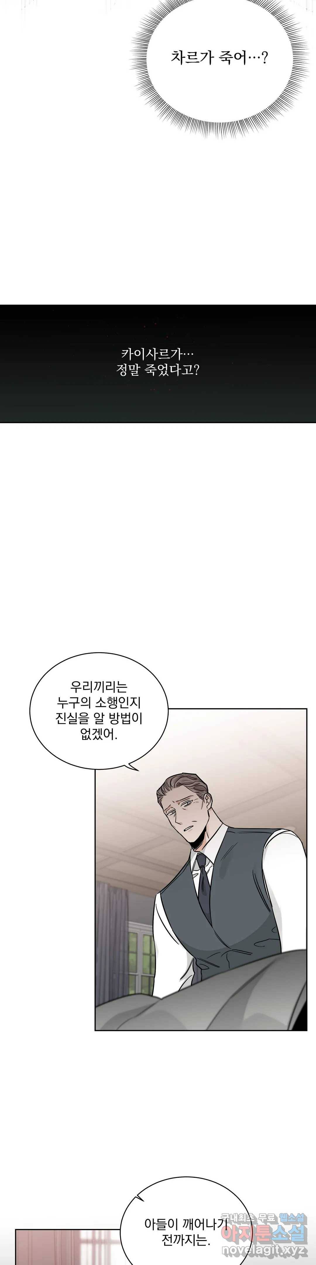 장미와 샴페인 46화 6