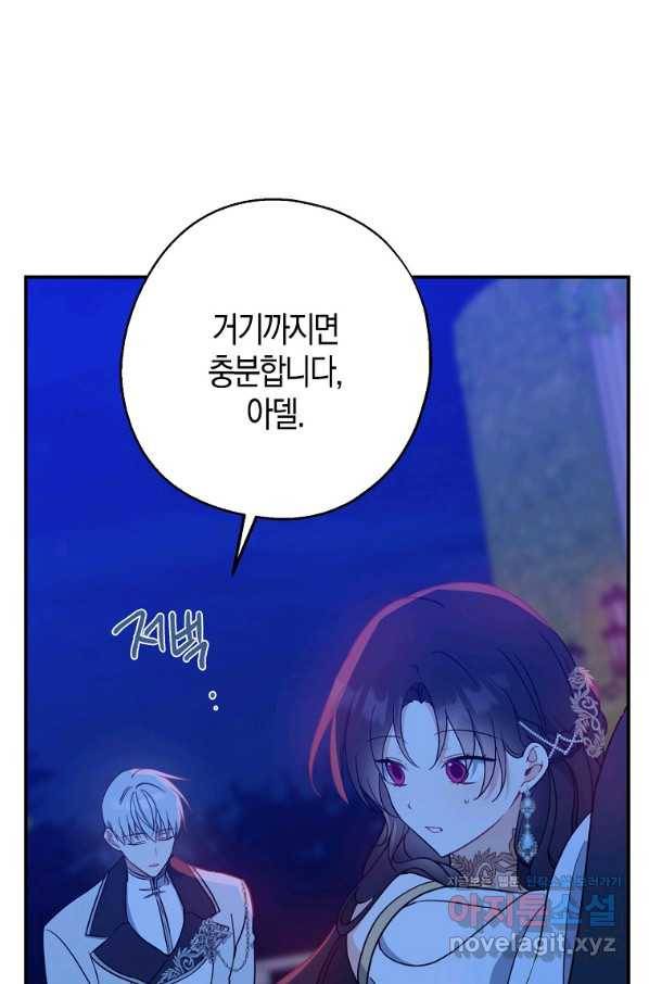 아 하세요, 금수저 들어갑니다 48화 9