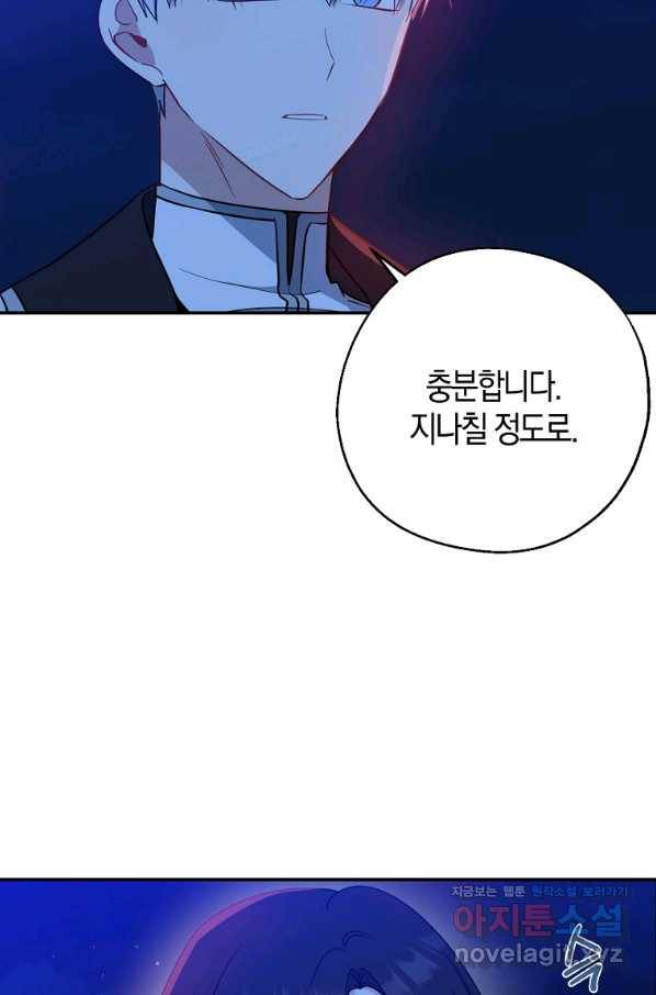 아 하세요, 금수저 들어갑니다 48화 11