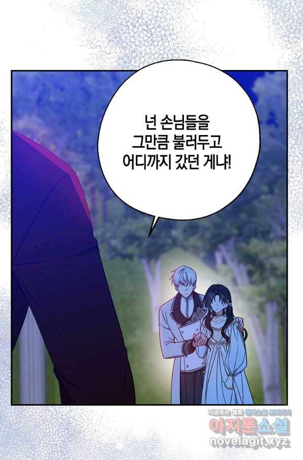 아 하세요, 금수저 들어갑니다 48화 18