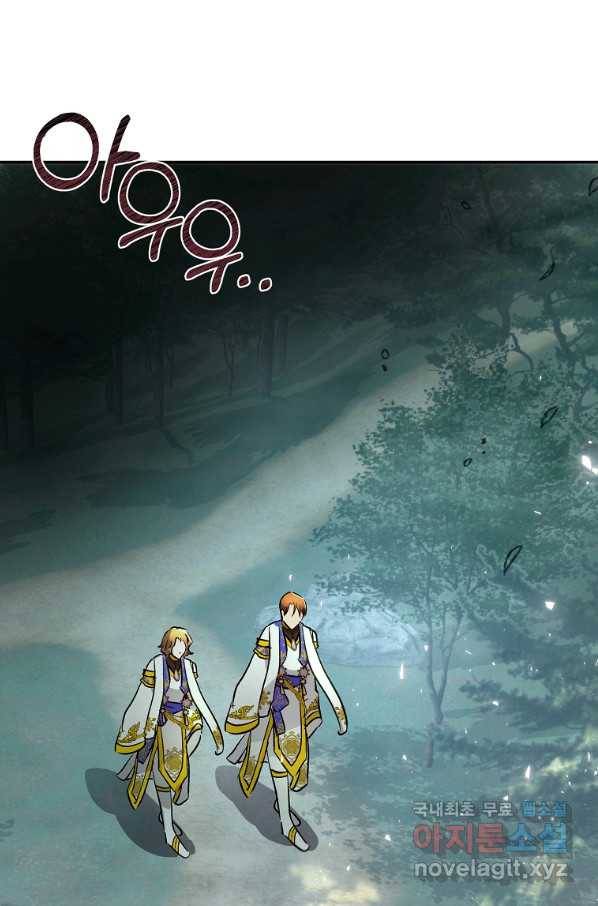 황녀, 미친 꽃으로 피어나다 22화 1