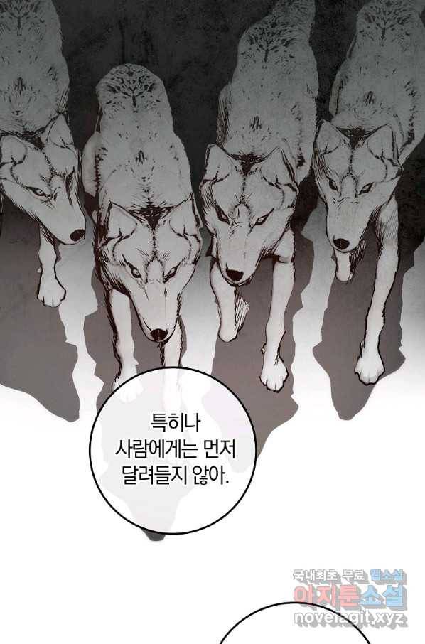 황녀, 미친 꽃으로 피어나다 22화 6