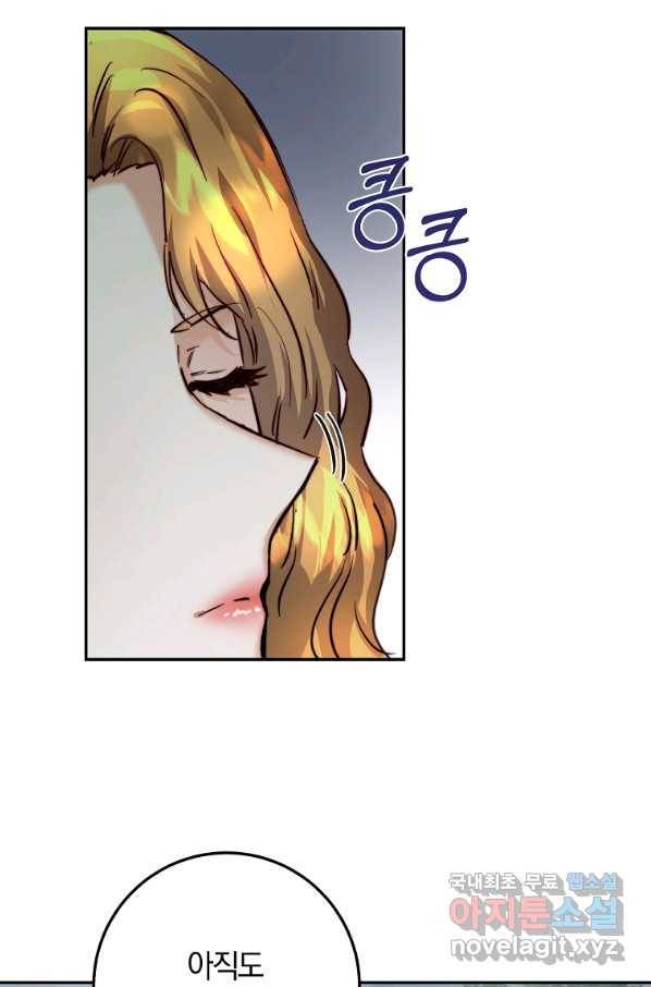 황녀, 미친 꽃으로 피어나다 22화 9