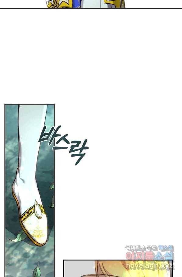 황녀, 미친 꽃으로 피어나다 22화 15