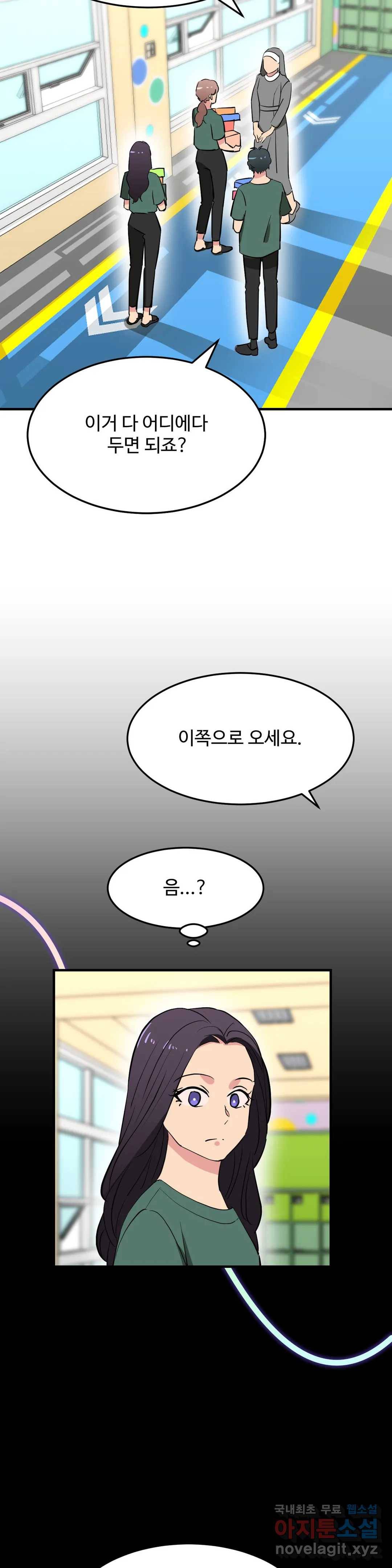 꽃점 봐 드립니다 64화 7