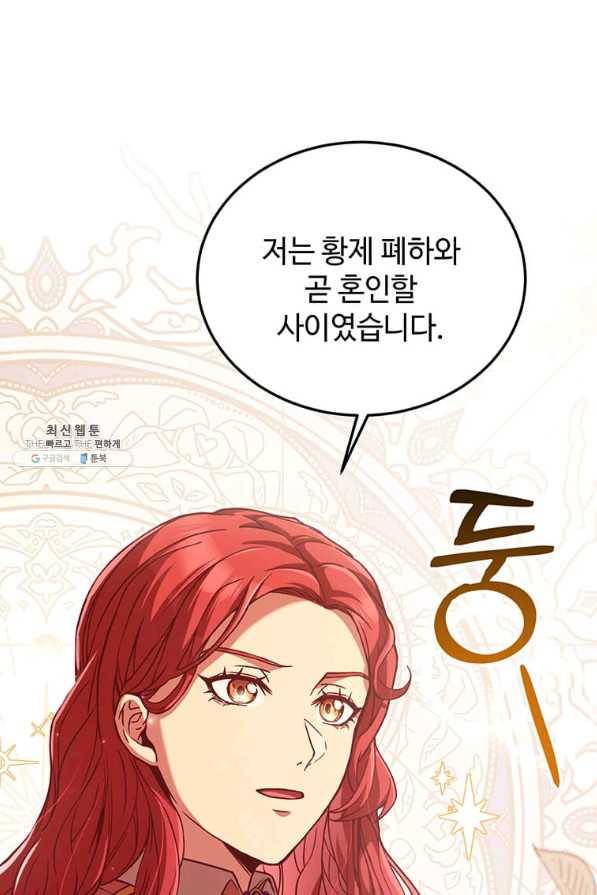 패왕에게 비서가 필요한 이유 71화 1