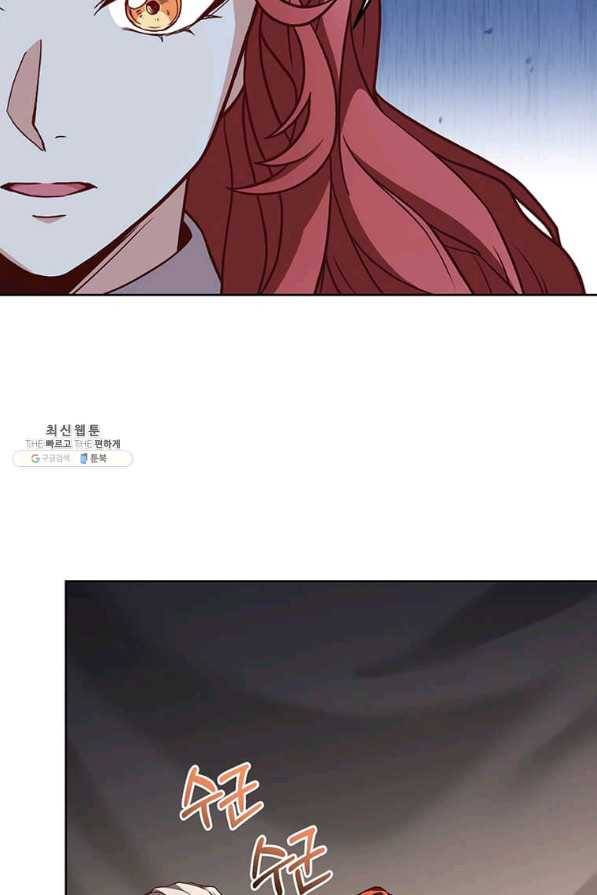 패왕에게 비서가 필요한 이유 71화 6