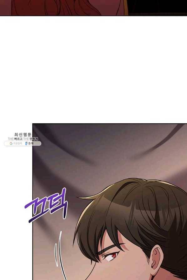 패왕에게 비서가 필요한 이유 71화 9