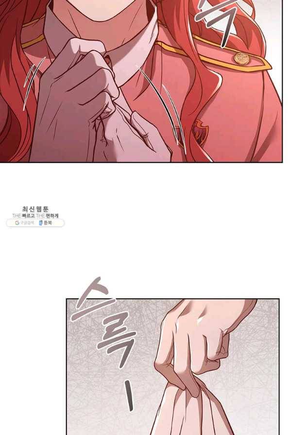 패왕에게 비서가 필요한 이유 71화 11