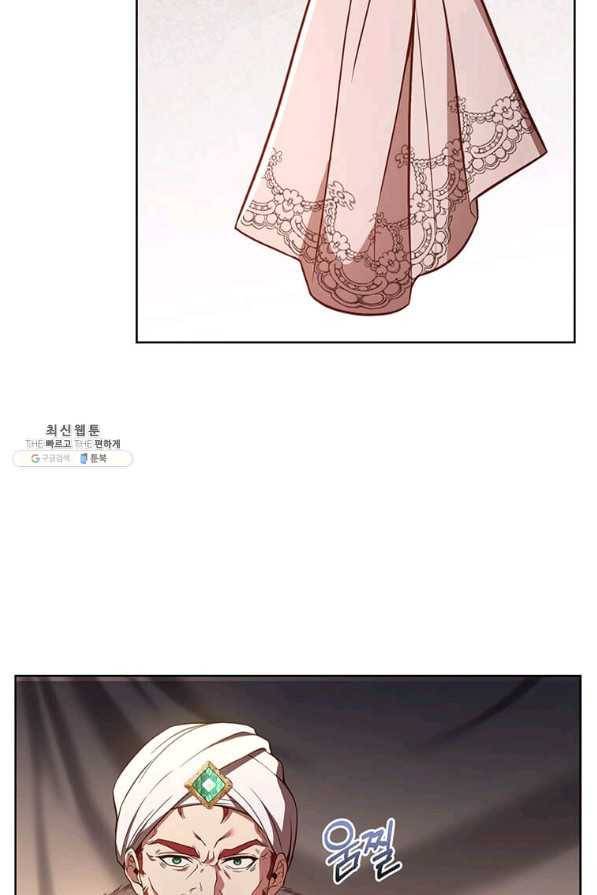 패왕에게 비서가 필요한 이유 71화 12