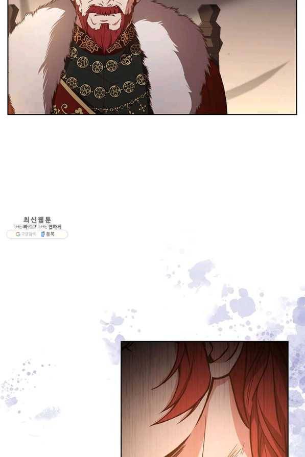 패왕에게 비서가 필요한 이유 71화 13