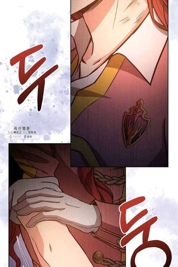 패왕에게 비서가 필요한 이유 71화 14