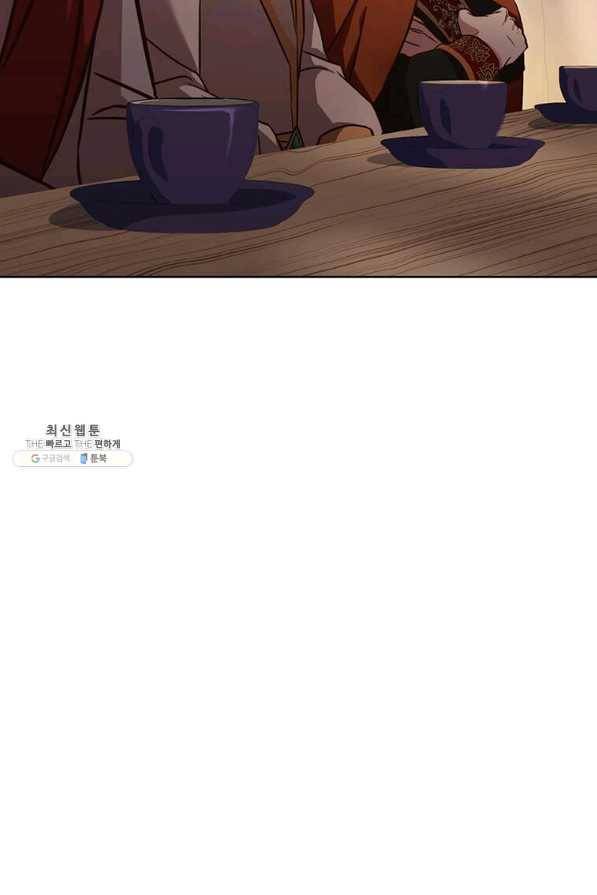 패왕에게 비서가 필요한 이유 71화 17